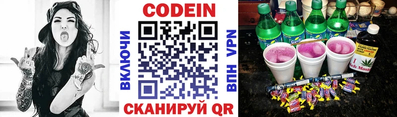 Кодеиновый сироп Lean Purple Drank  купить наркотики цена  Октябрьск 