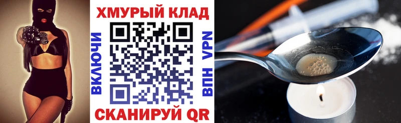 ГЕРОИН белый Октябрьск